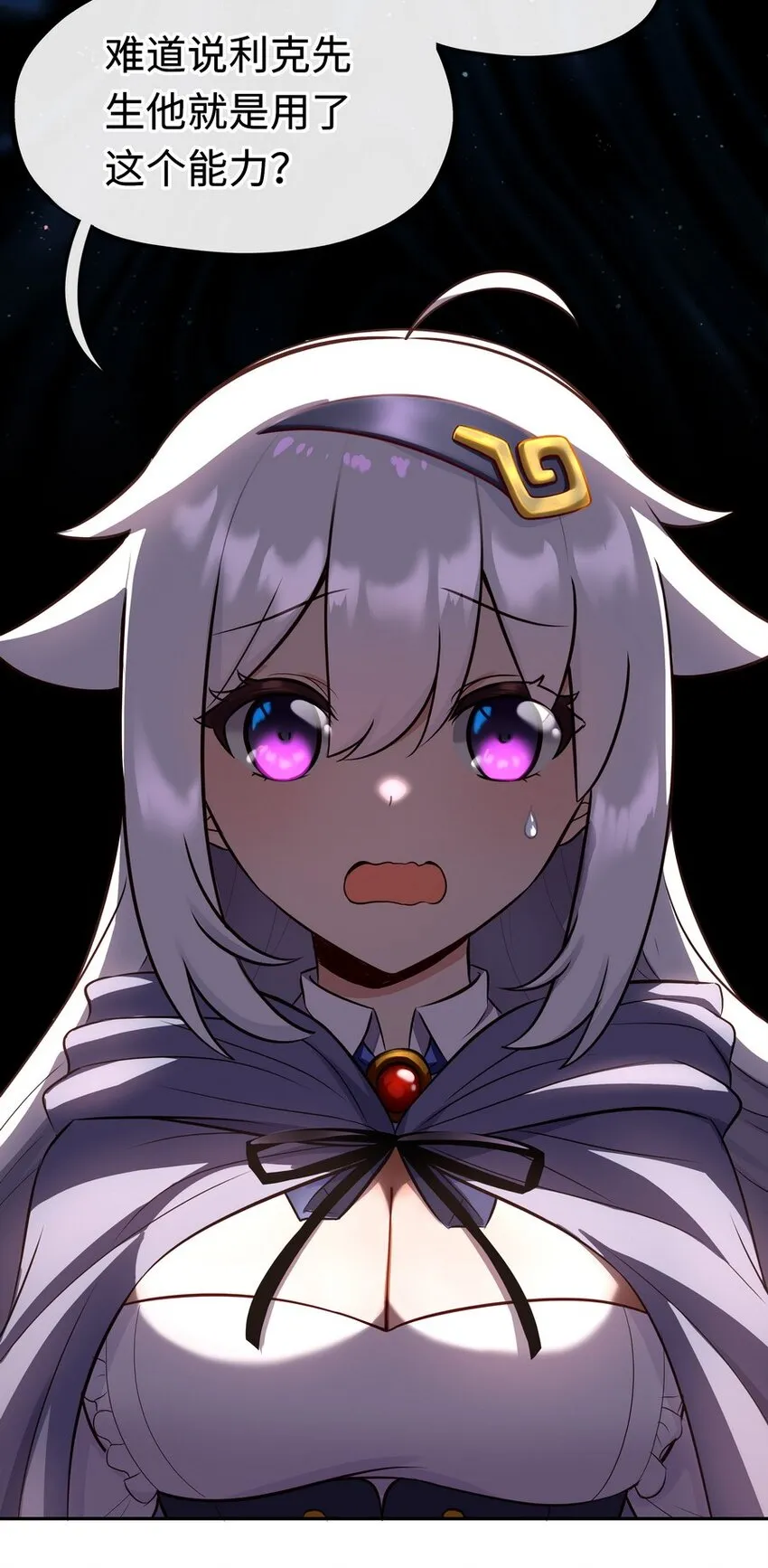 010 瓶中魔鬼 第18页