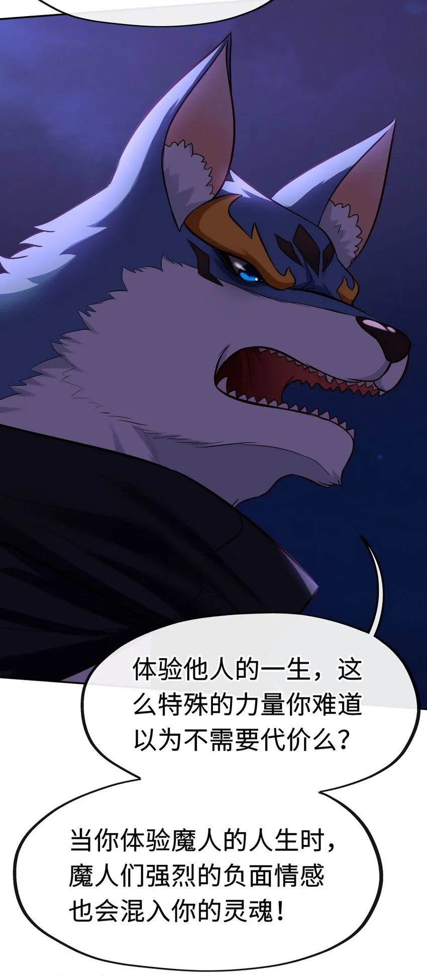 010 瓶中魔鬼 第22页