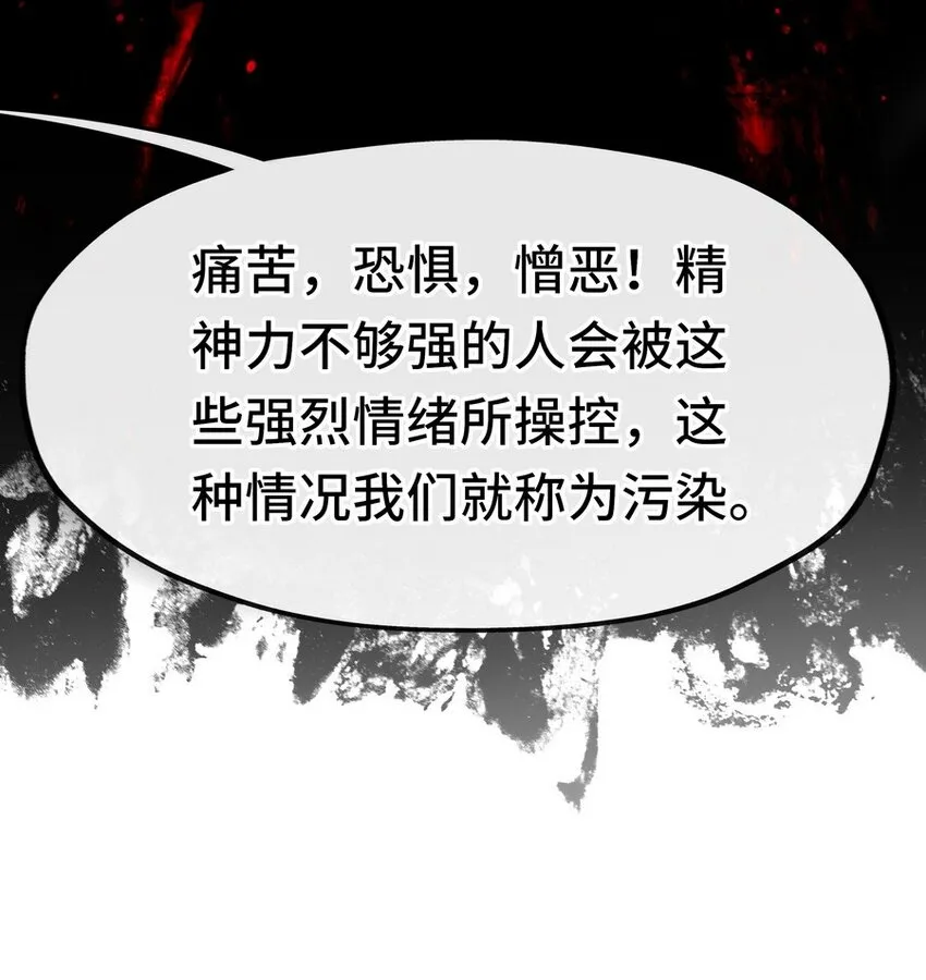 010 瓶中魔鬼 第24页