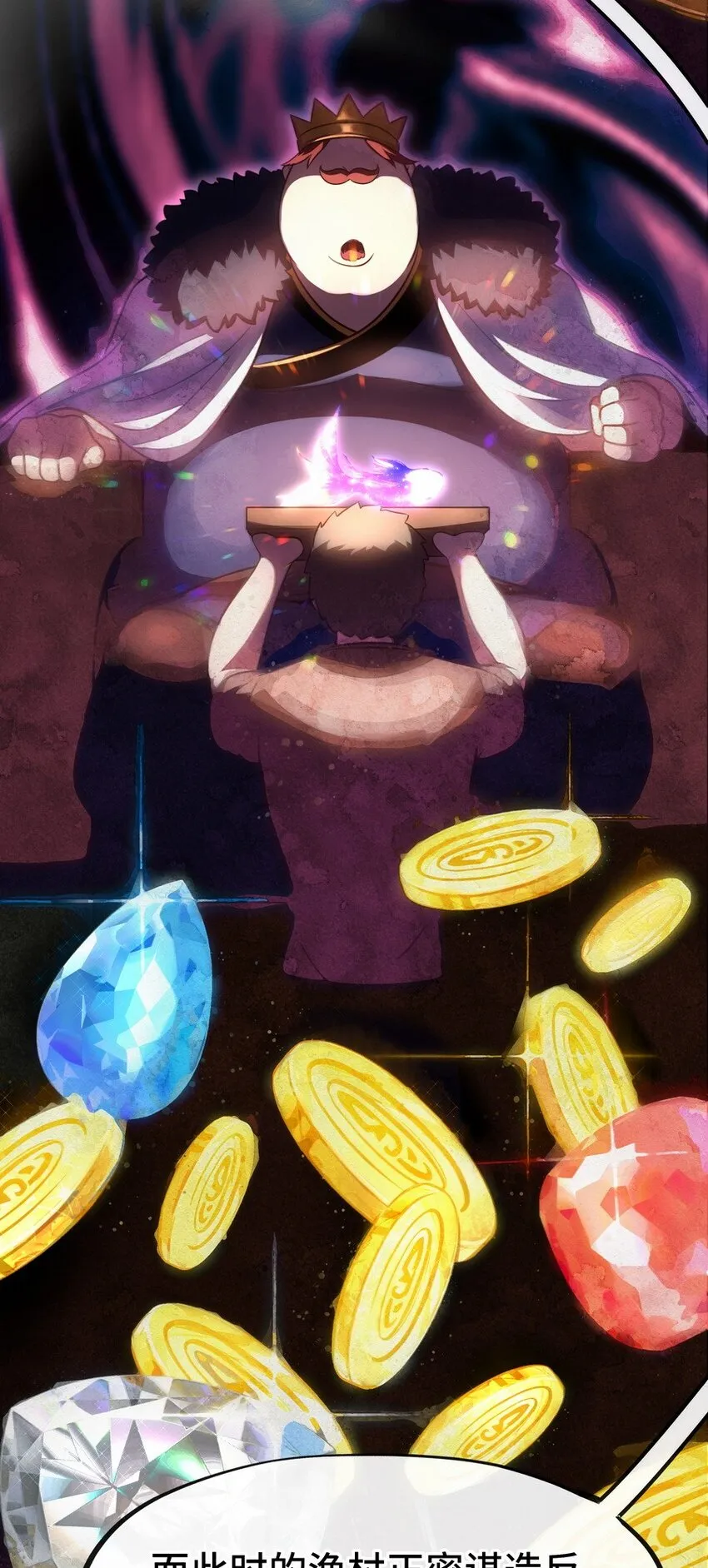 010 瓶中魔鬼 第26页
