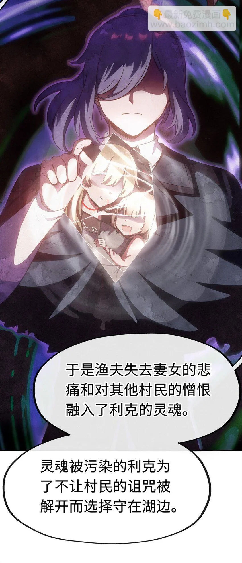 010 瓶中魔鬼 第29页