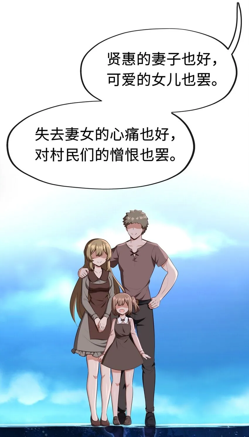 010 瓶中魔鬼 第31页