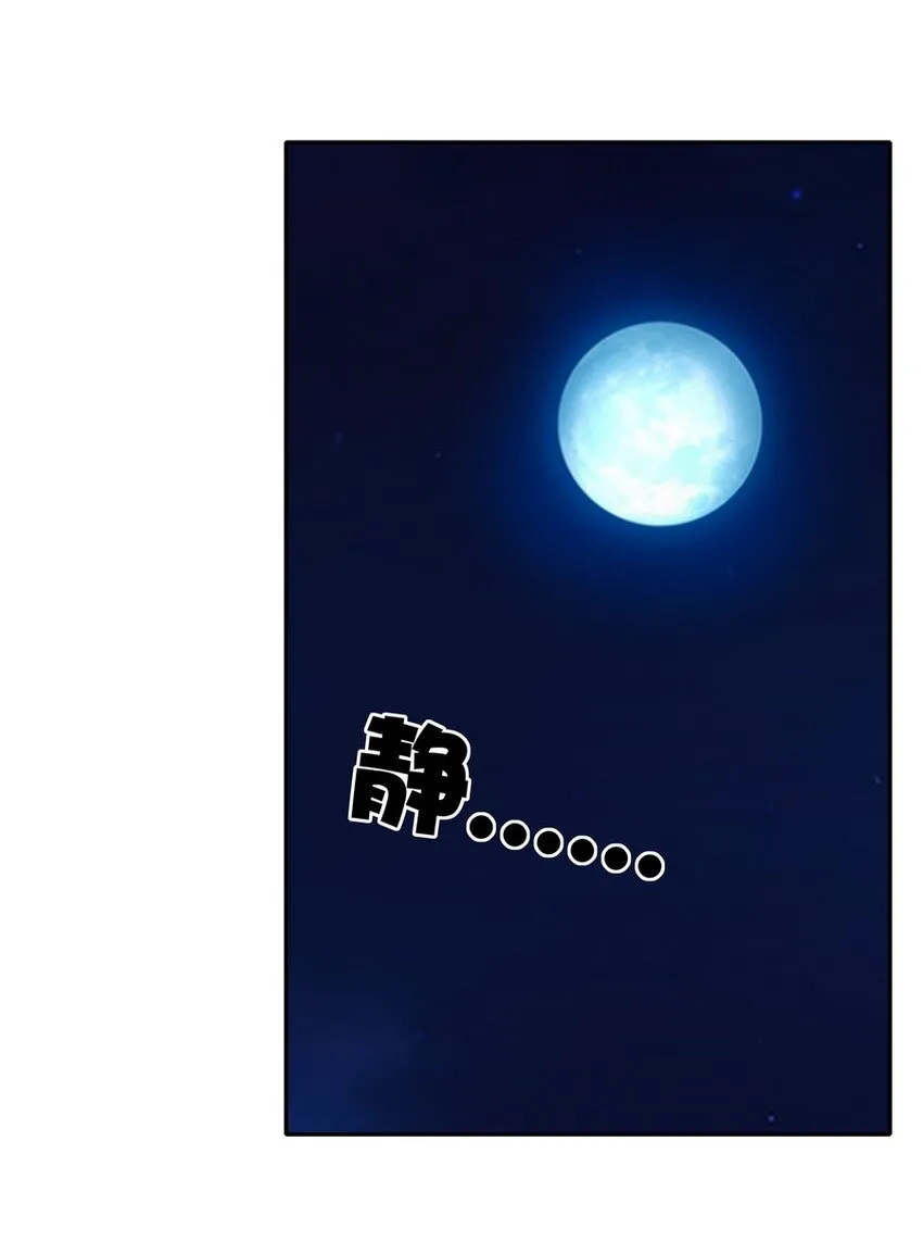 010 瓶中魔鬼 第34页