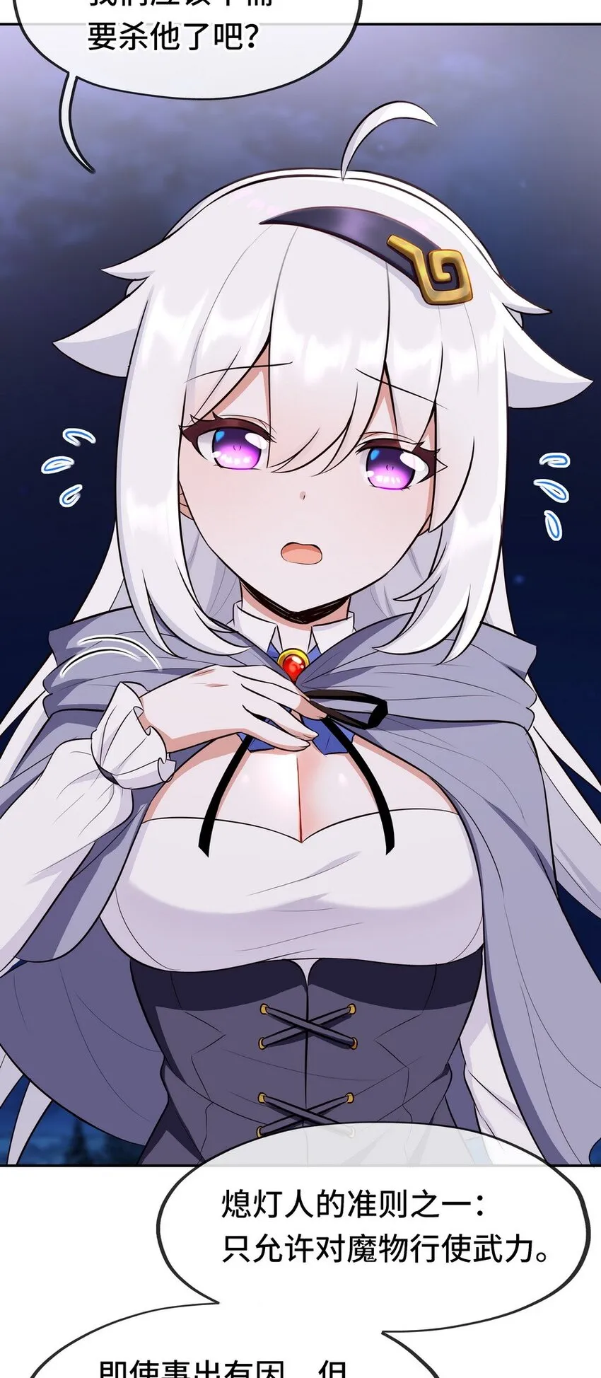 010 瓶中魔鬼 第36页