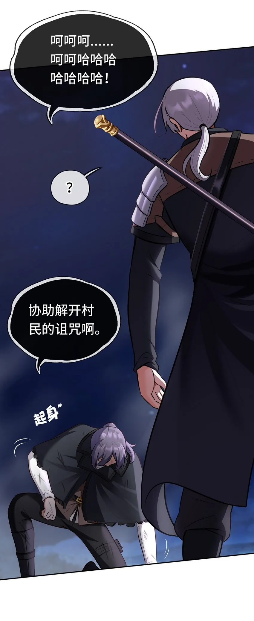 010 瓶中魔鬼 第39页