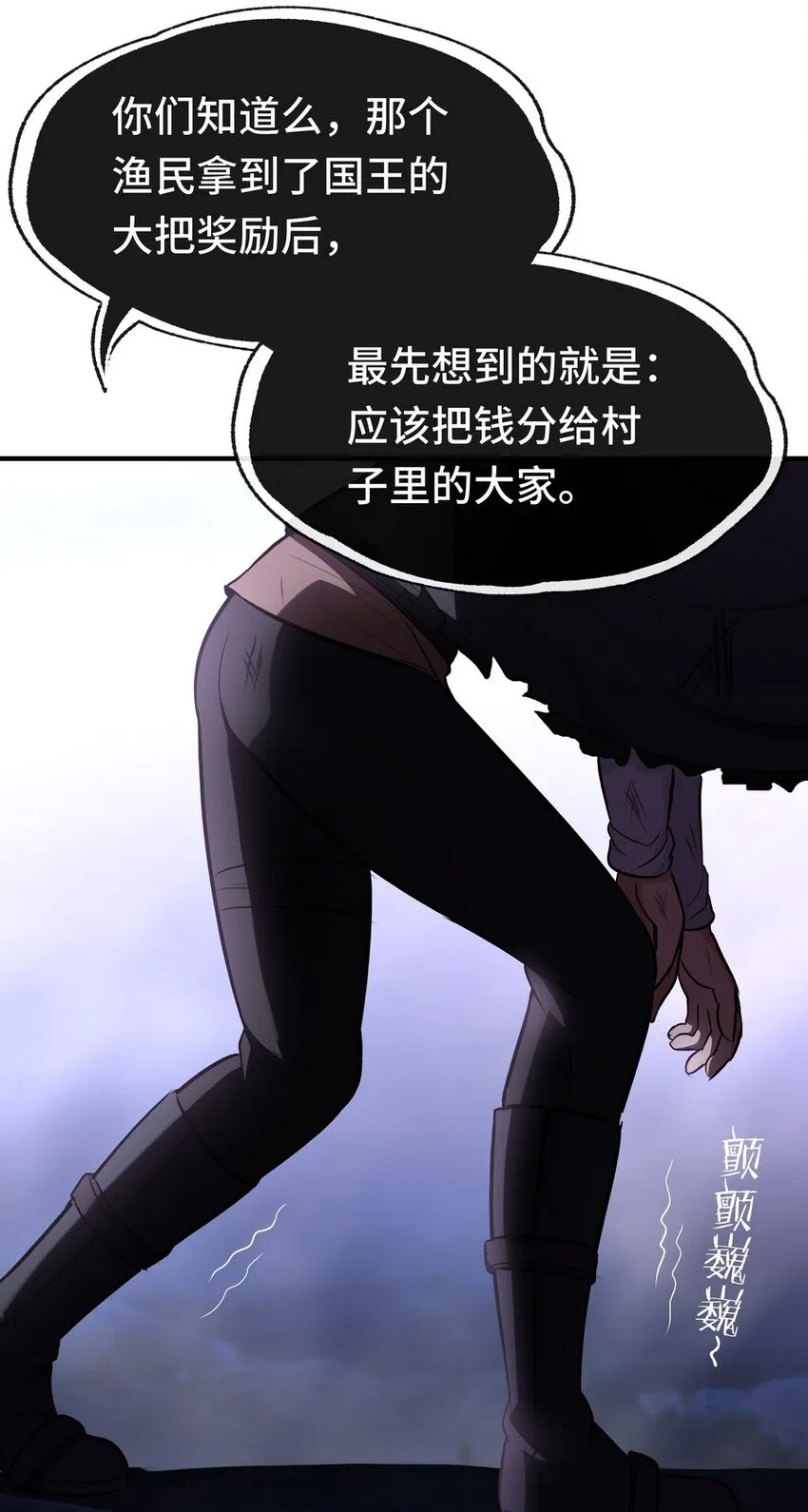 010 瓶中魔鬼 第40页