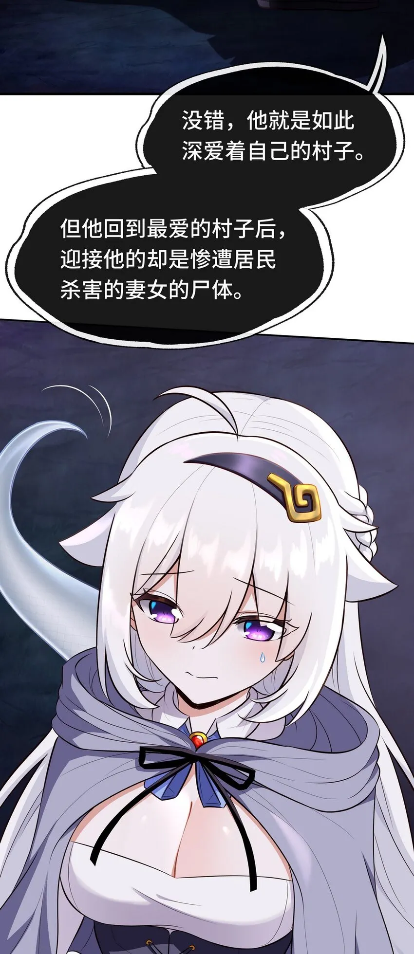 010 瓶中魔鬼 第41页