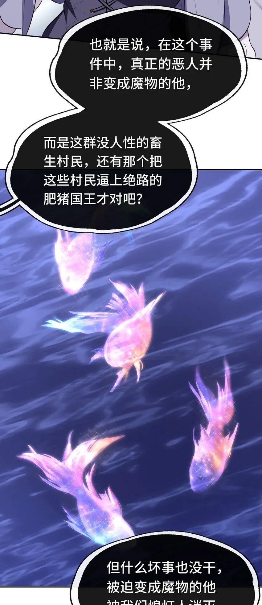 010 瓶中魔鬼 第42页