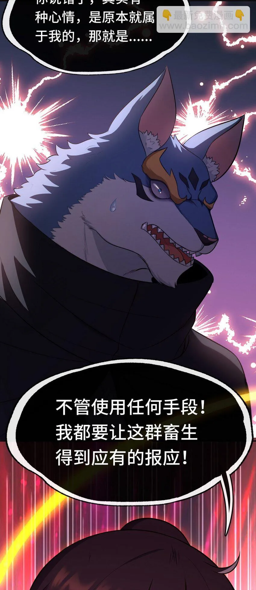 010 瓶中魔鬼 第44页