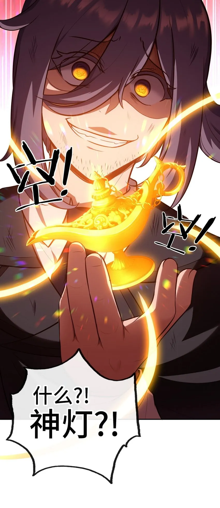 010 瓶中魔鬼 第45页