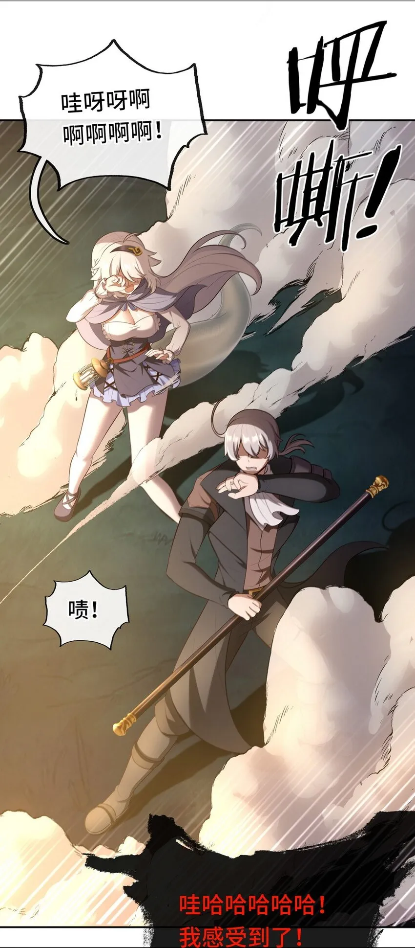 010 瓶中魔鬼 第47页
