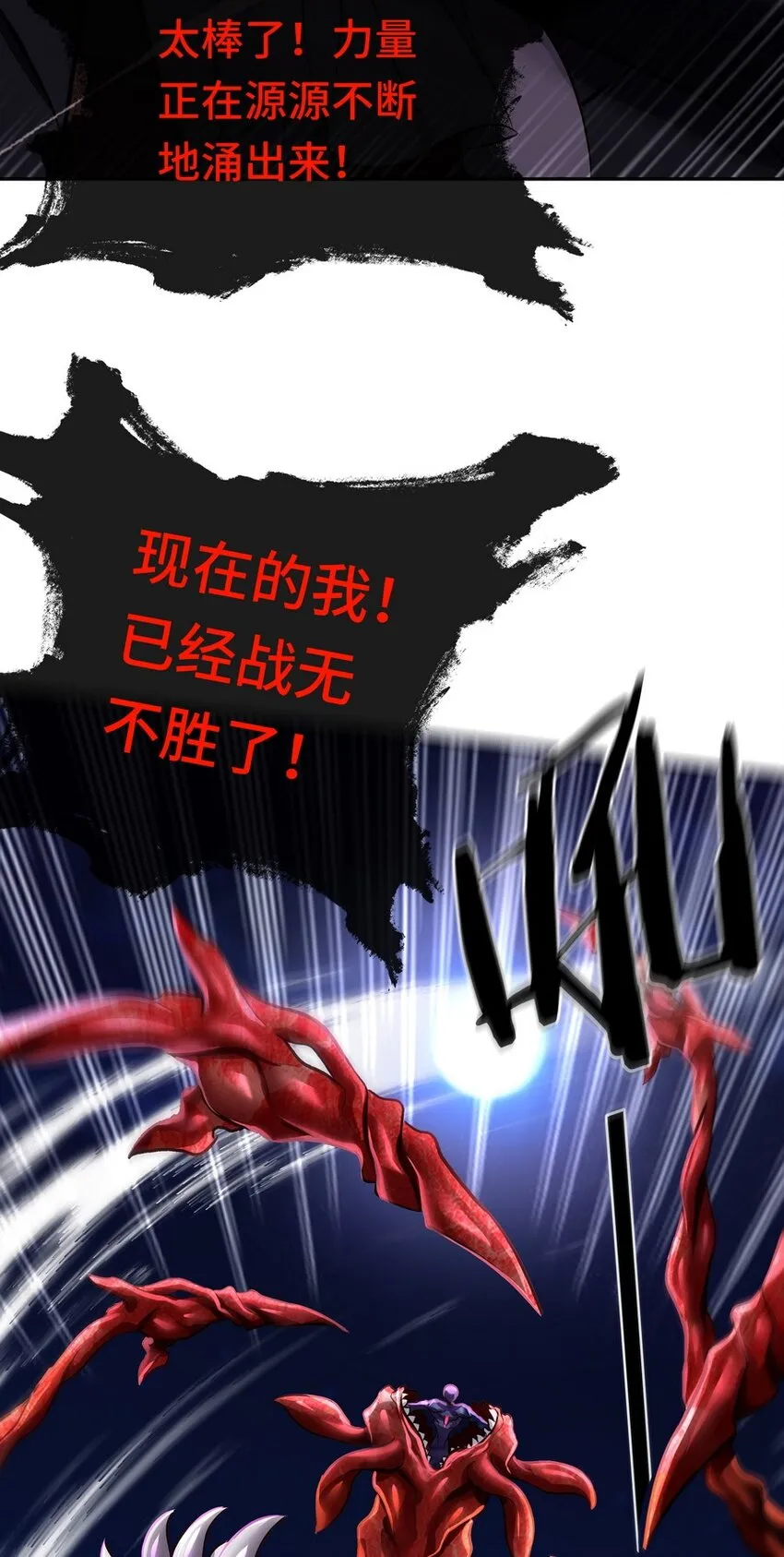 010 瓶中魔鬼 第49页