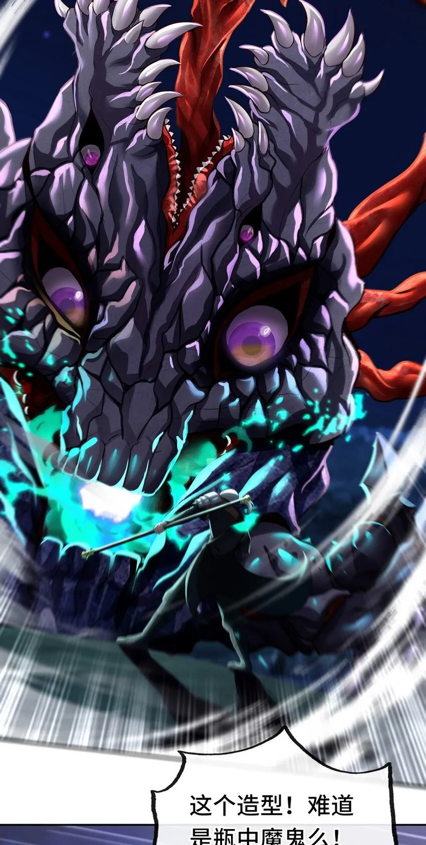 010 瓶中魔鬼 第50页