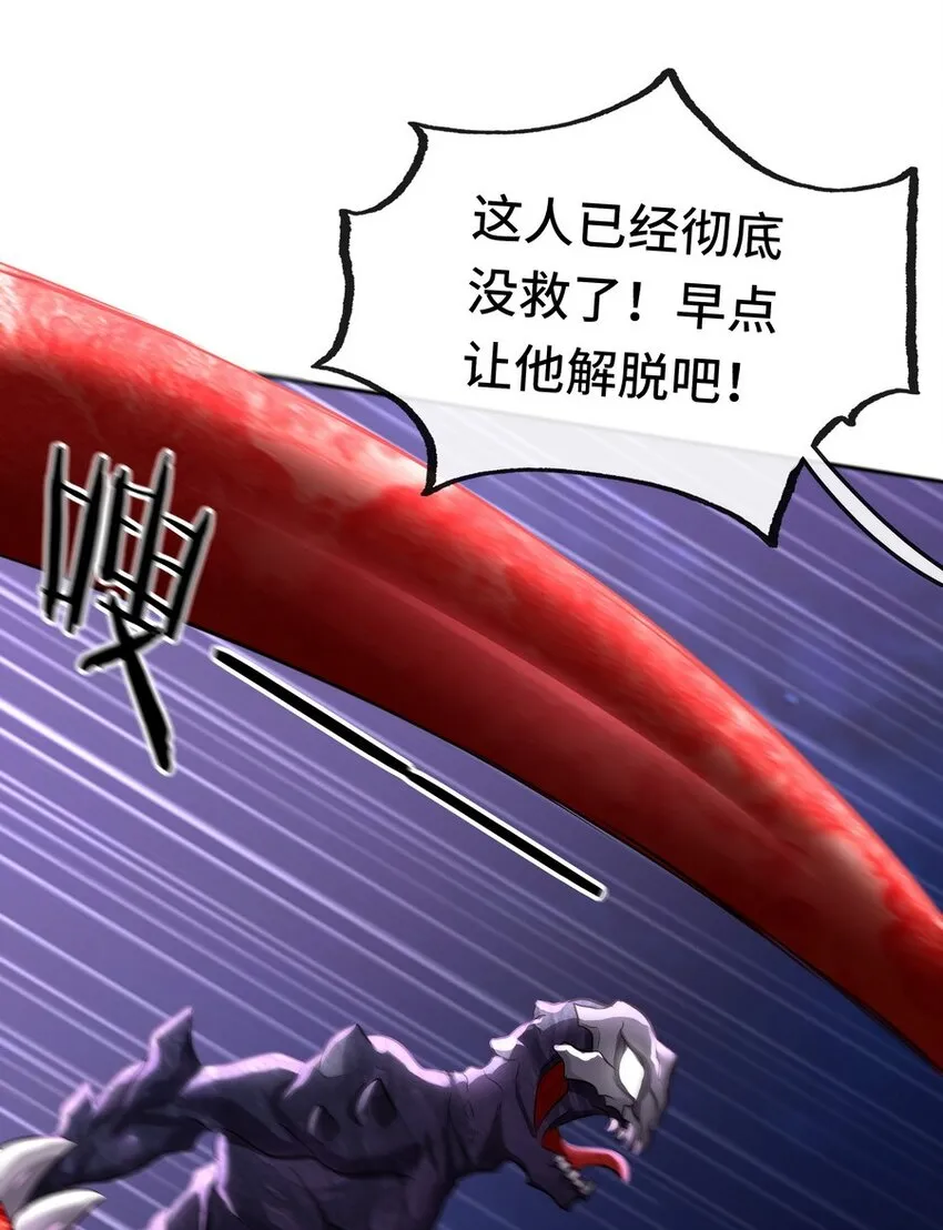 010 瓶中魔鬼 第52页