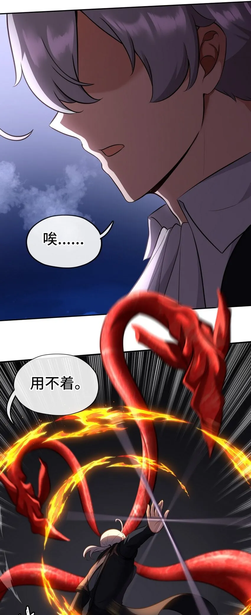 010 瓶中魔鬼 第54页