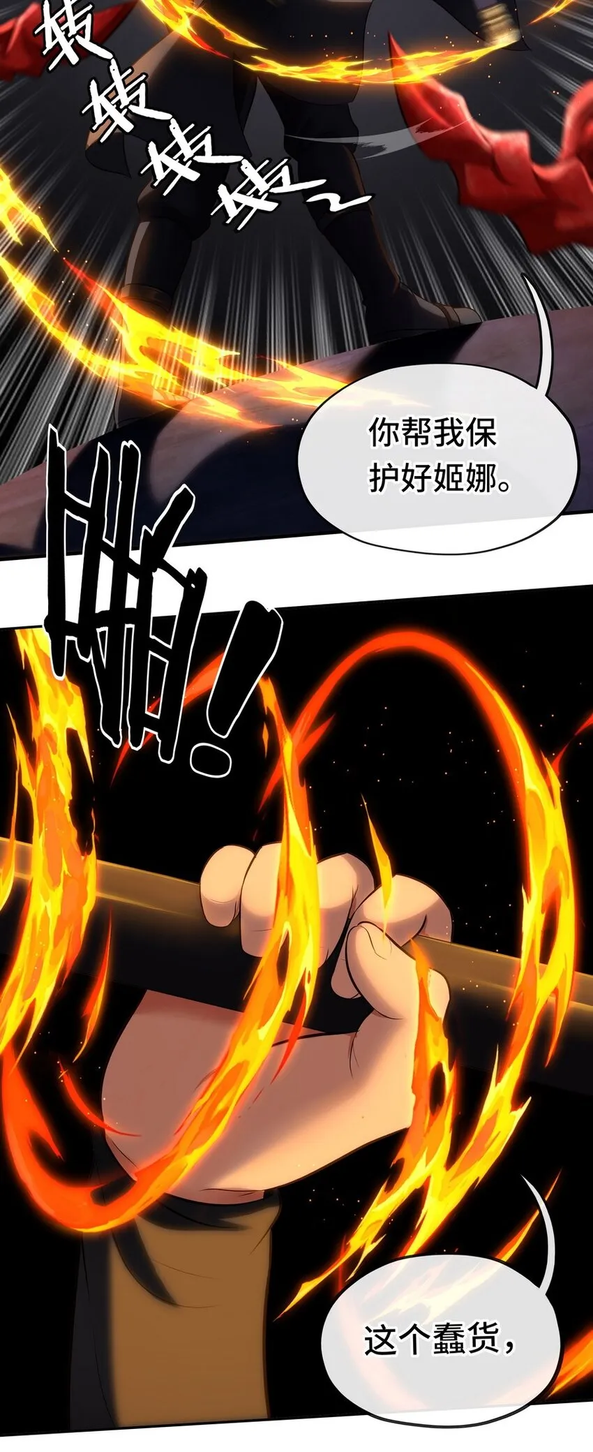 010 瓶中魔鬼 第55页