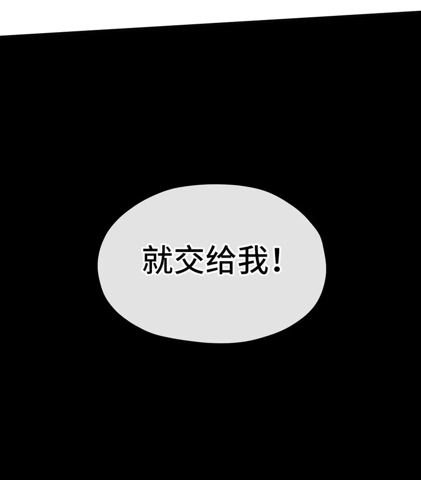 010 瓶中魔鬼 第56页