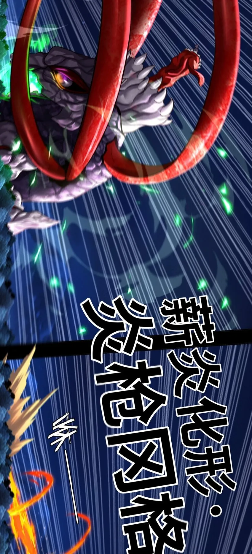 010 瓶中魔鬼 第58页