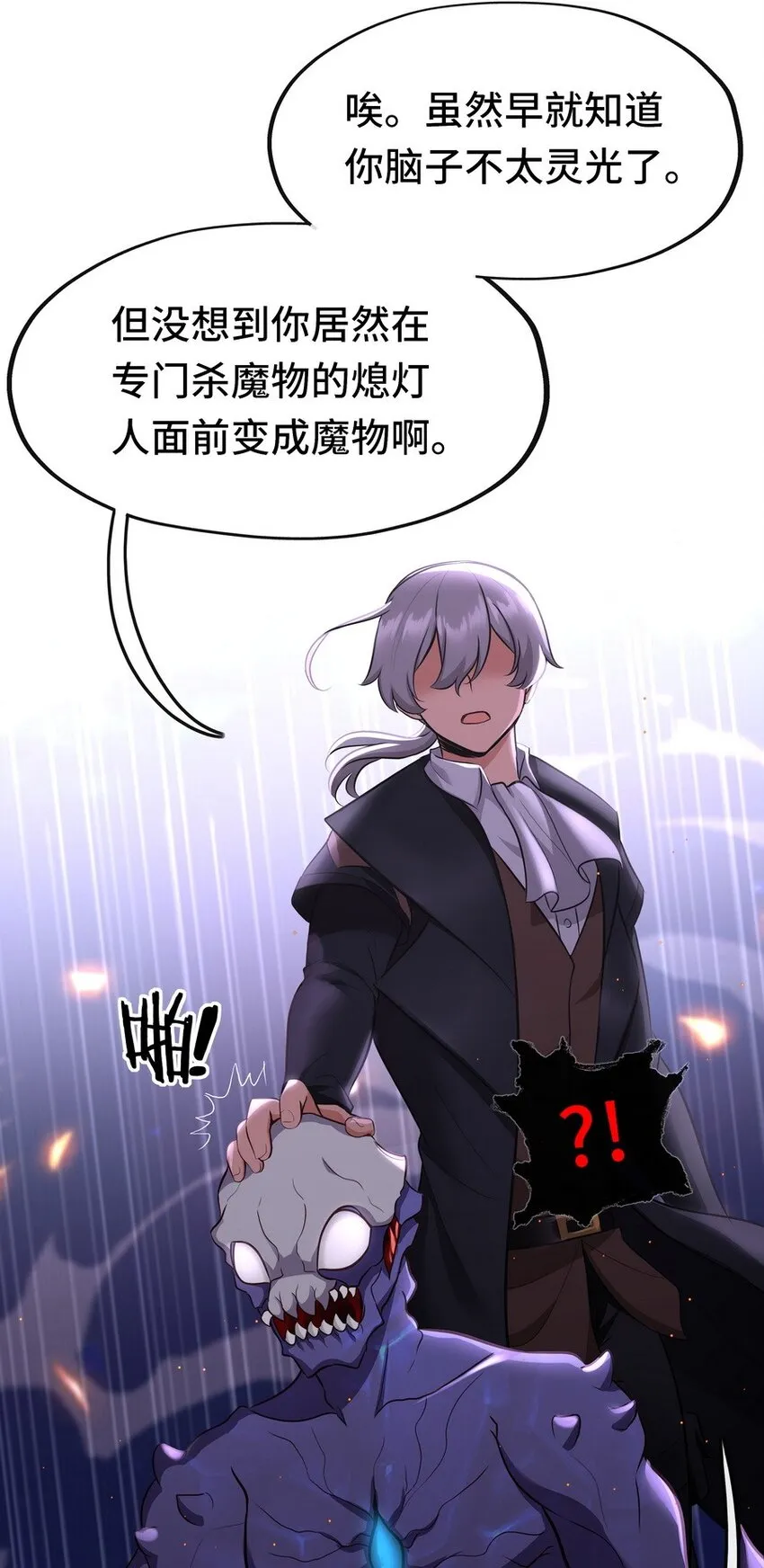 010 瓶中魔鬼 第61页