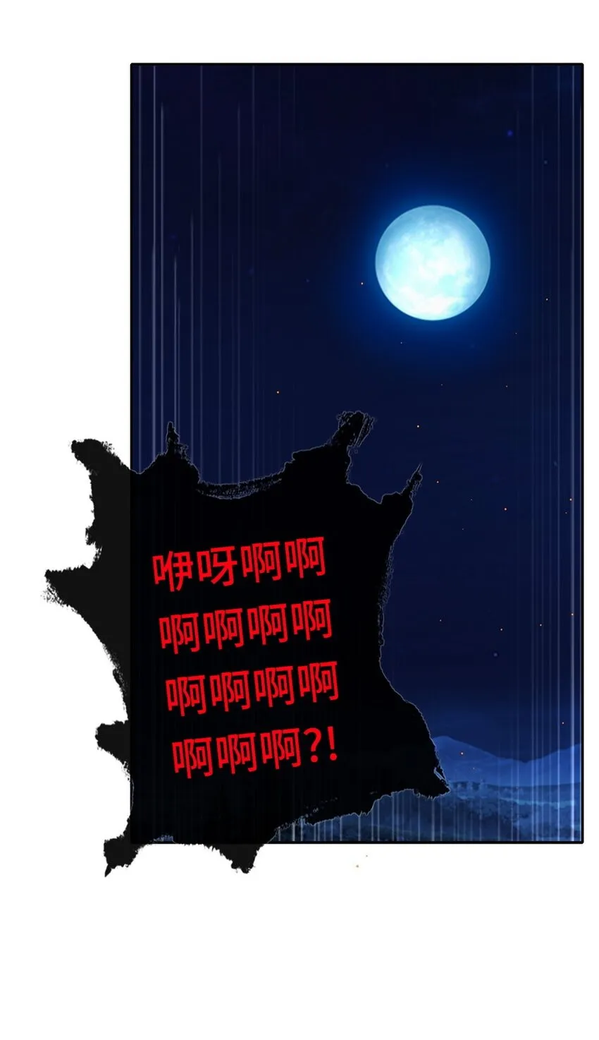 010 瓶中魔鬼 第64页