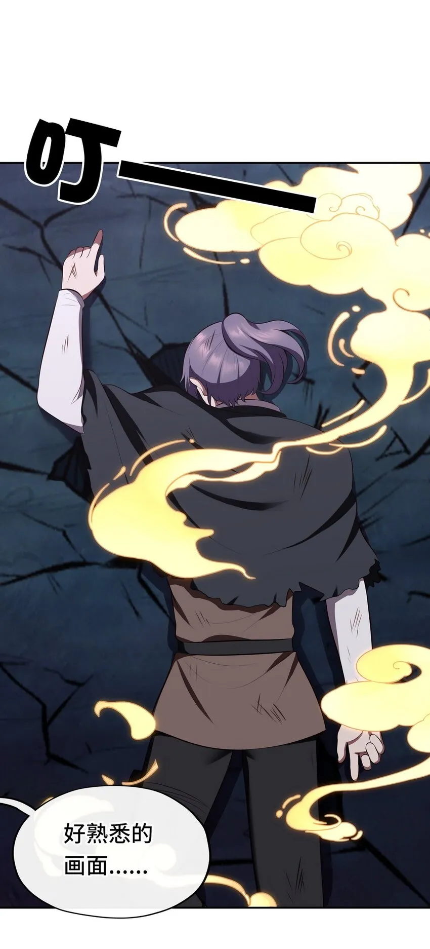 010 瓶中魔鬼 第65页