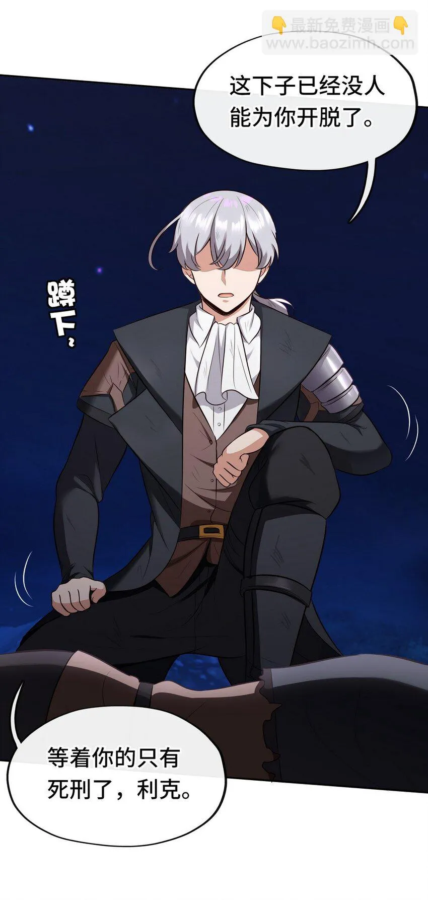 010 瓶中魔鬼 第66页