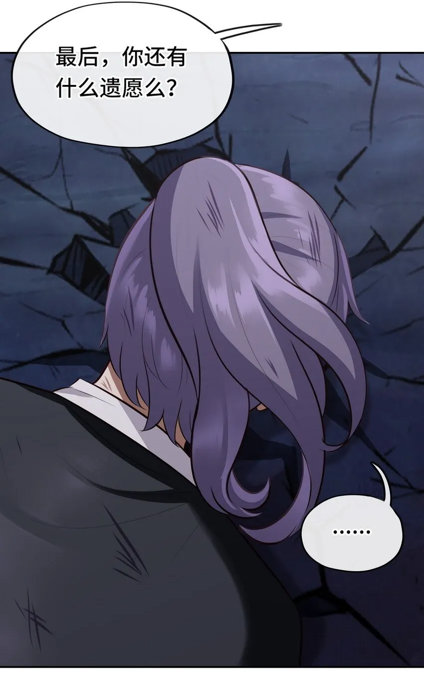 010 瓶中魔鬼 第67页
