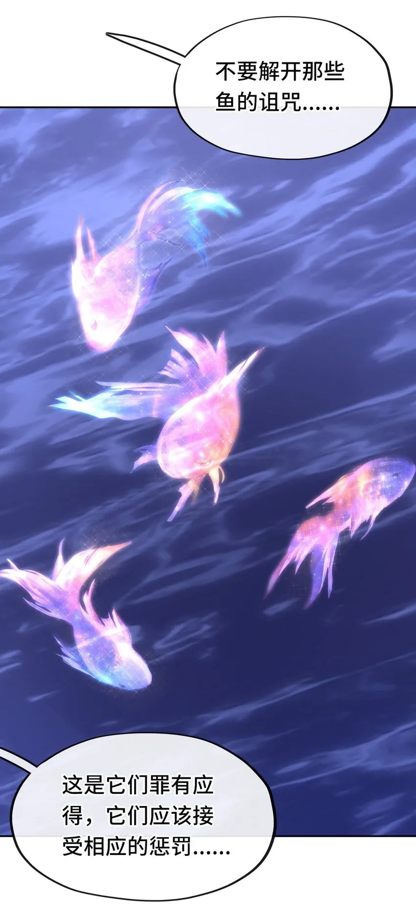 010 瓶中魔鬼 第68页