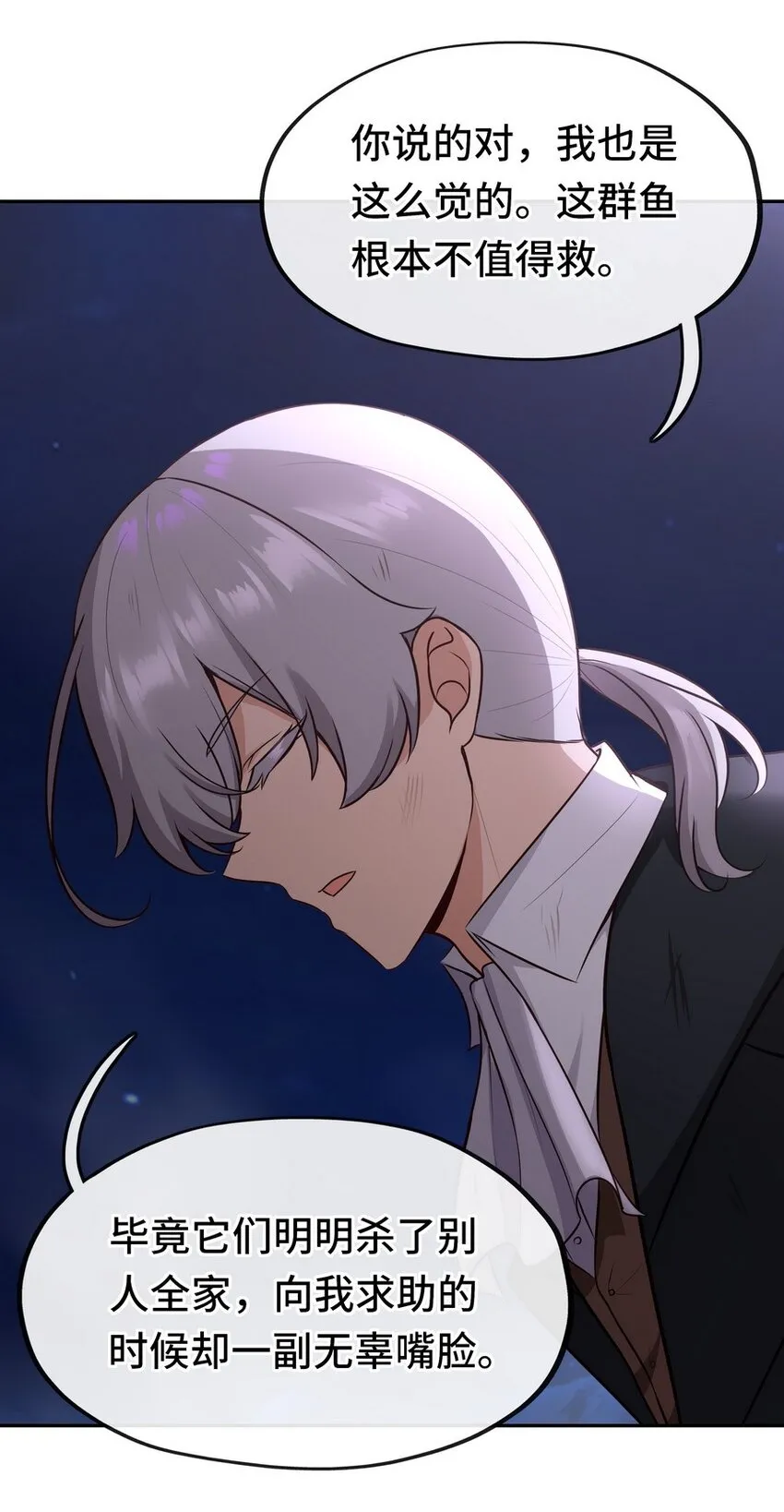 010 瓶中魔鬼 第69页