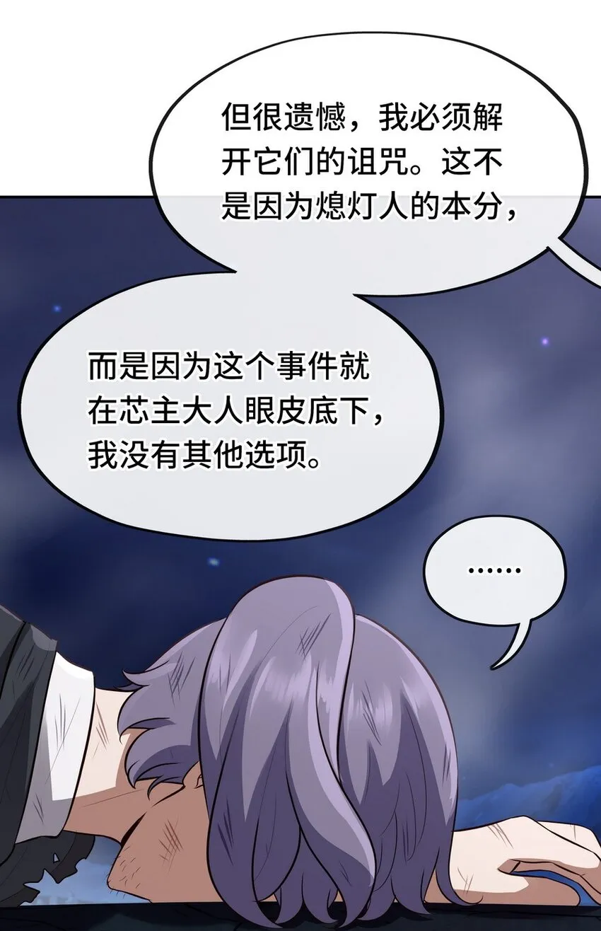 010 瓶中魔鬼 第70页