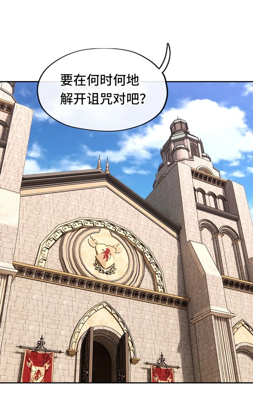 010 瓶中魔鬼 第72页