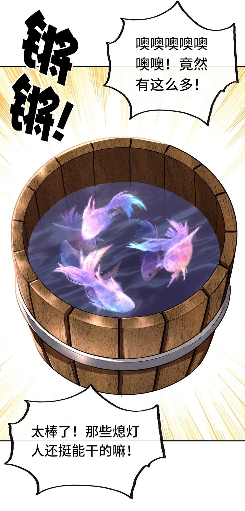 010 瓶中魔鬼 第73页