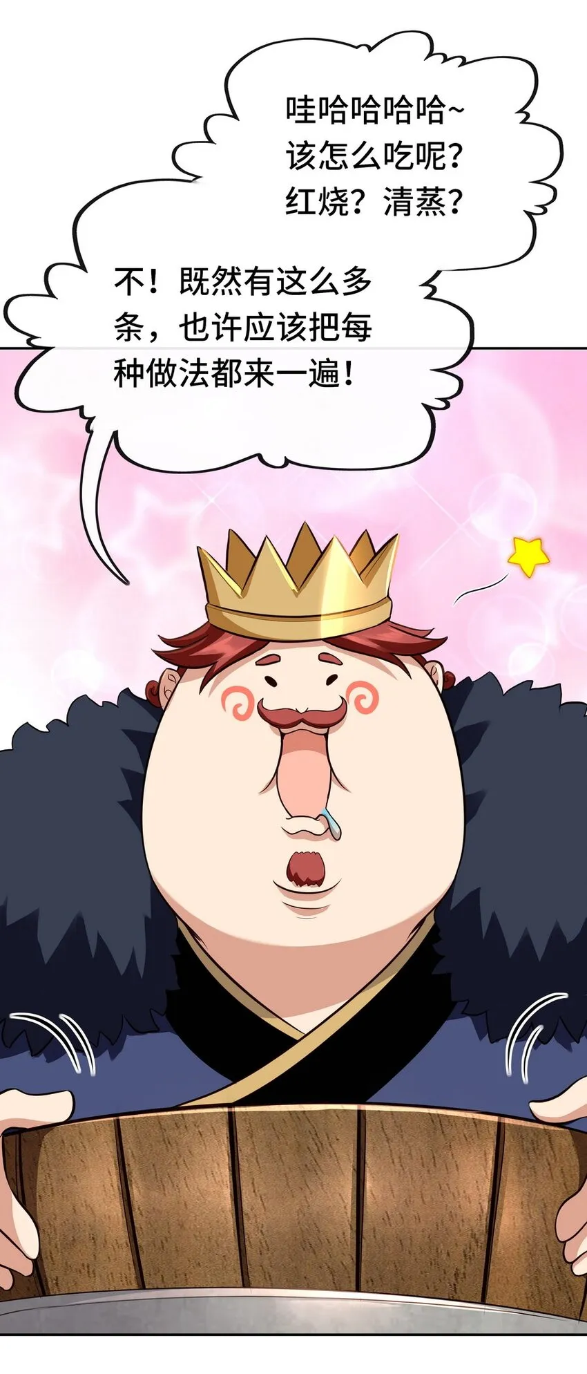 010 瓶中魔鬼 第74页
