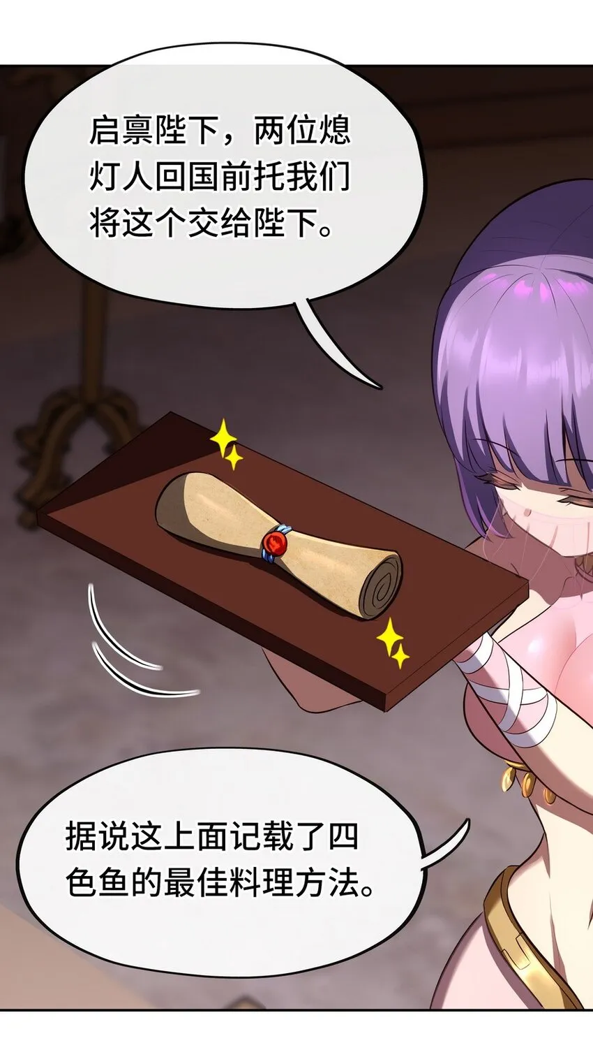 010 瓶中魔鬼 第75页