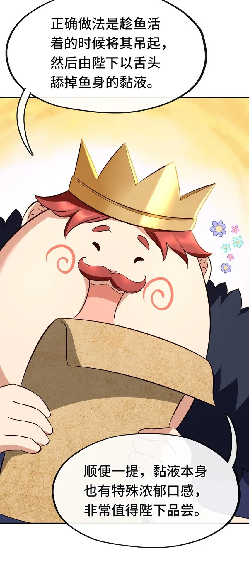 010 瓶中魔鬼 第77页