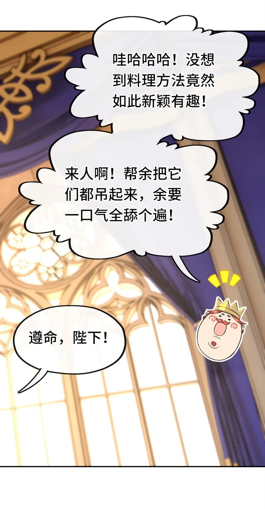 010 瓶中魔鬼 第78页