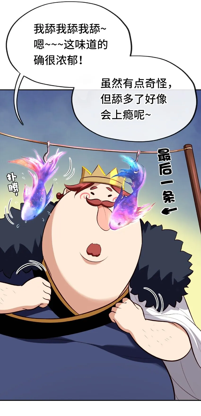 010 瓶中魔鬼 第79页