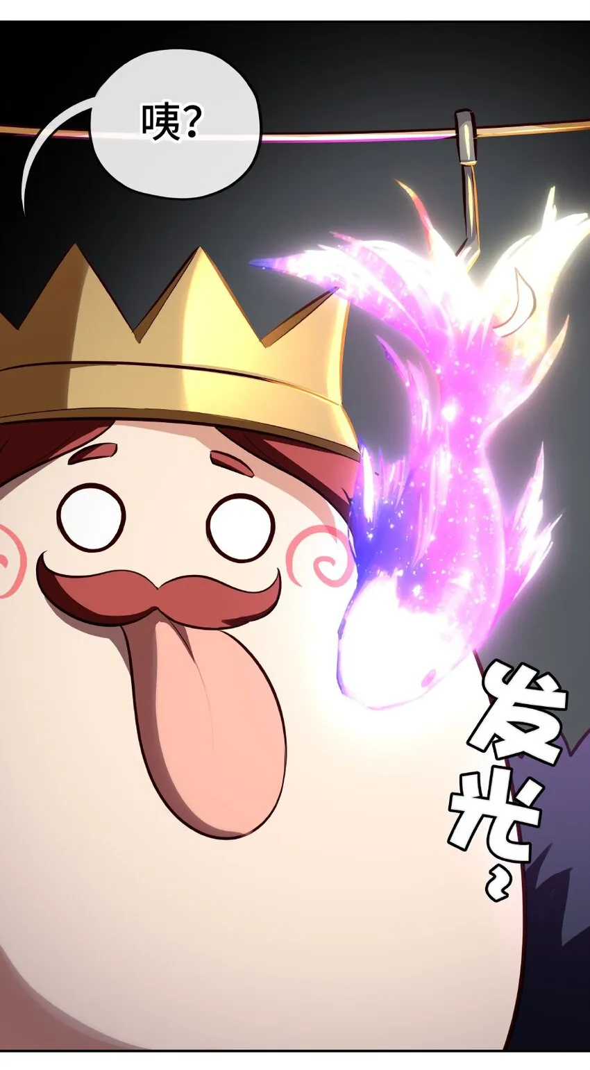 010 瓶中魔鬼 第80页