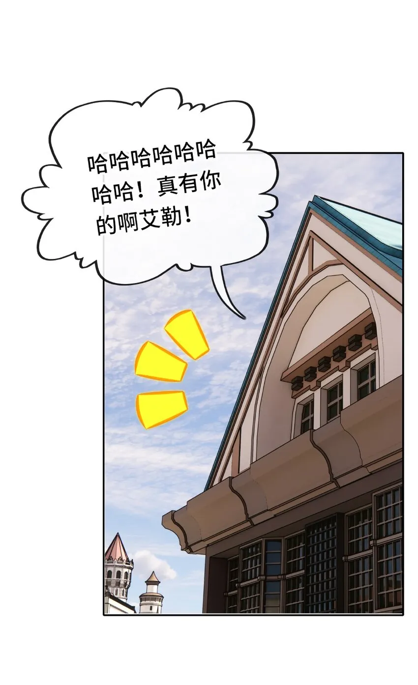 010 瓶中魔鬼 第84页