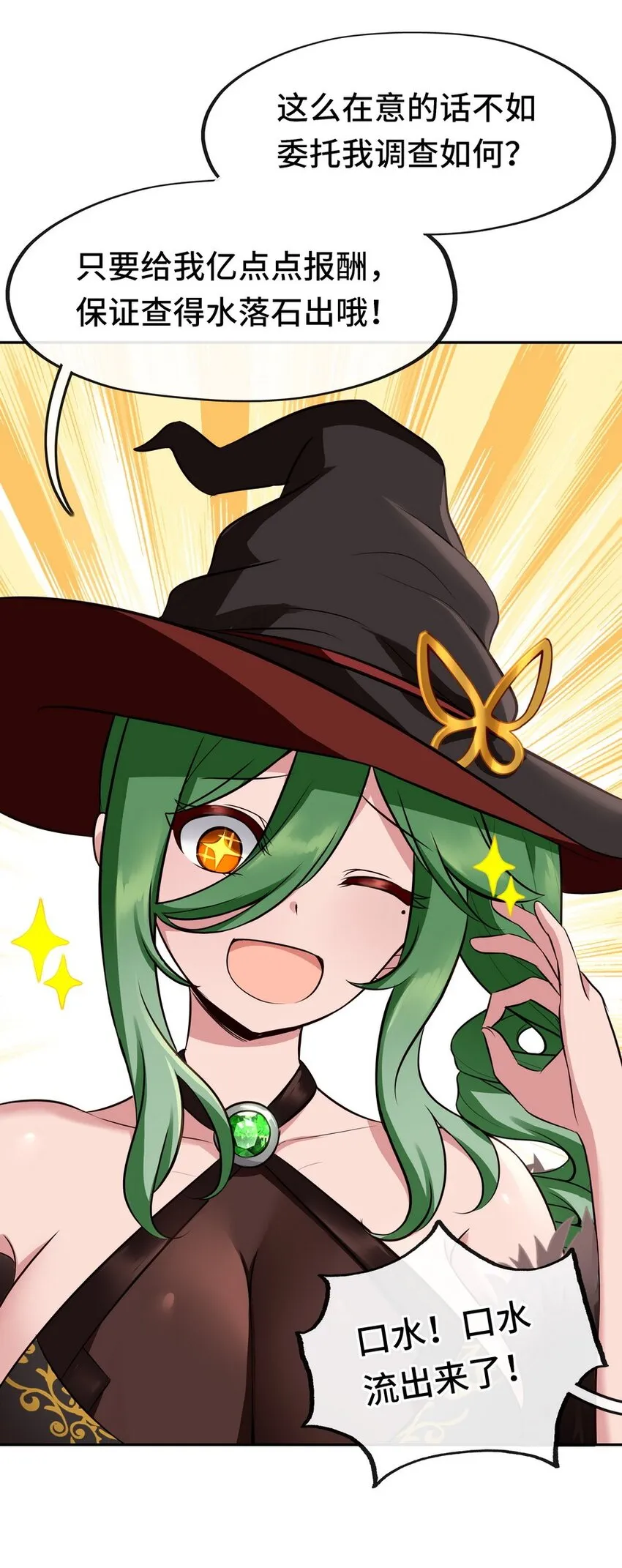 010 瓶中魔鬼 第90页