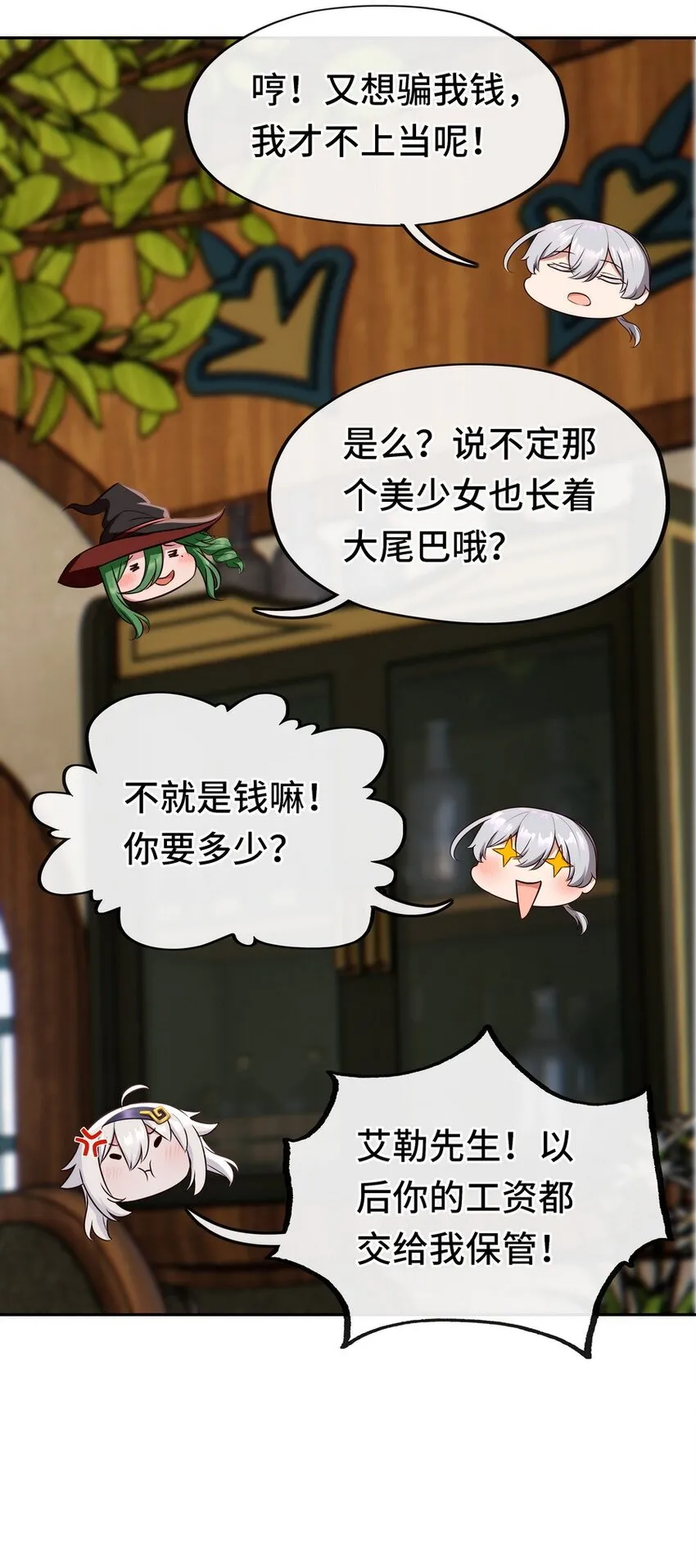 010 瓶中魔鬼 第91页