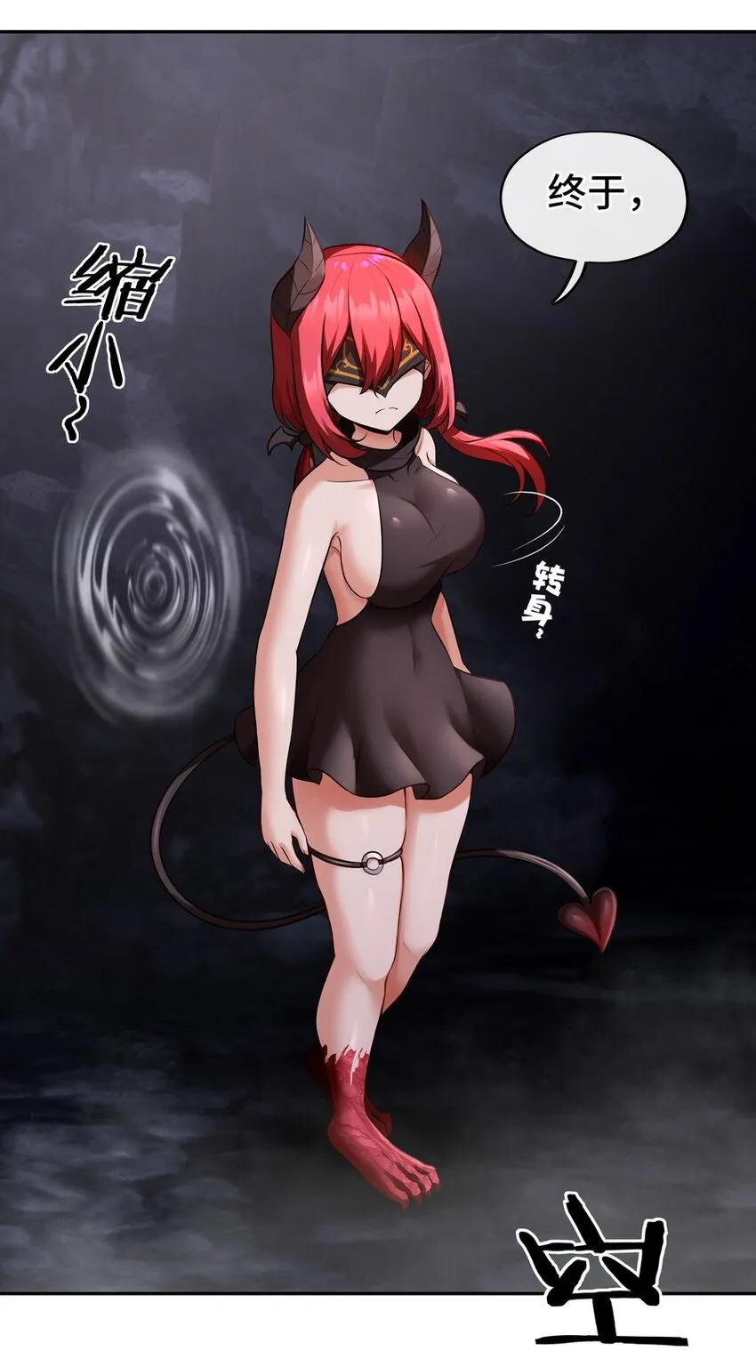 010 瓶中魔鬼 第96页