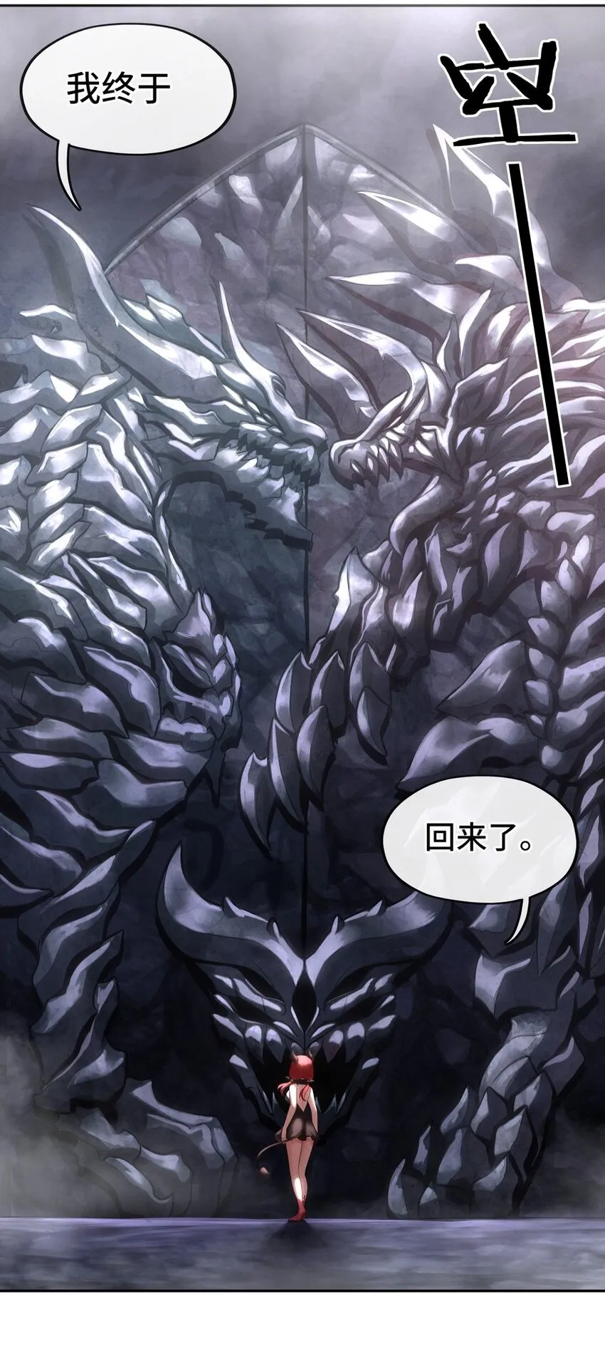 010 瓶中魔鬼 第97页