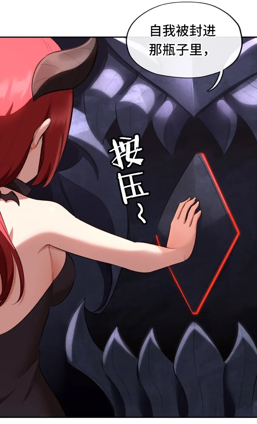 010 瓶中魔鬼 第98页