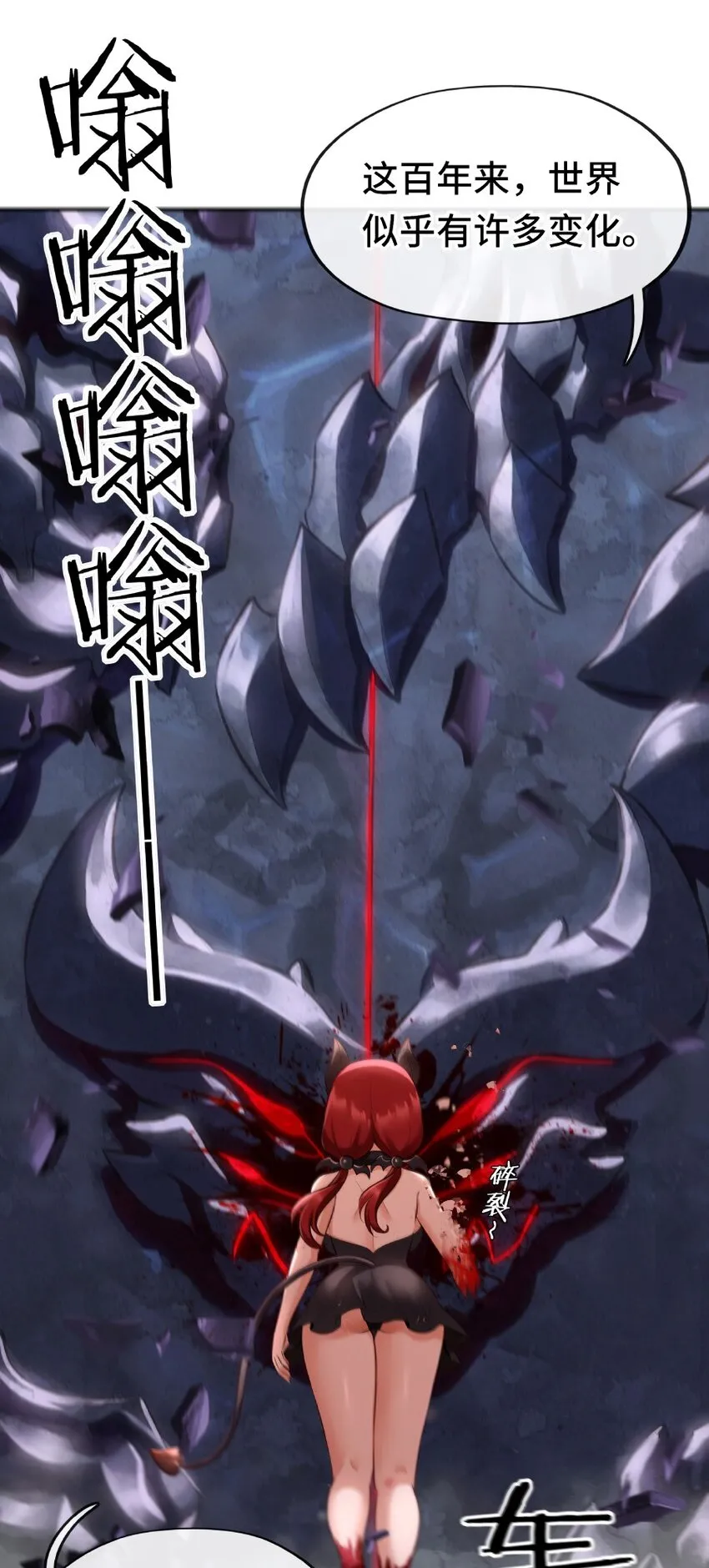 010 瓶中魔鬼 第100页