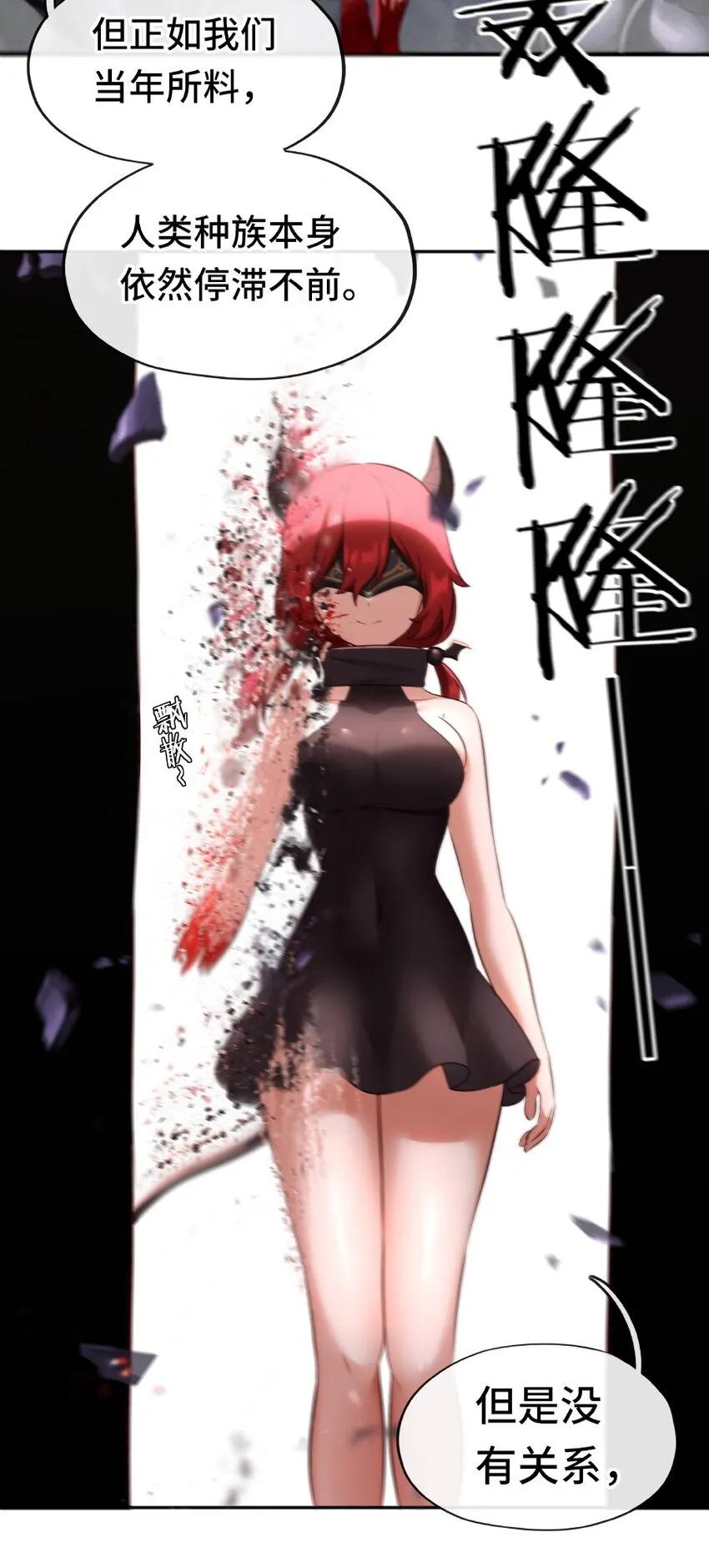 010 瓶中魔鬼 第101页