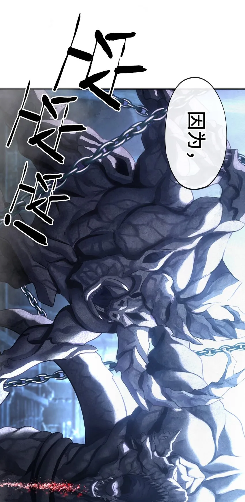 010 瓶中魔鬼 第102页