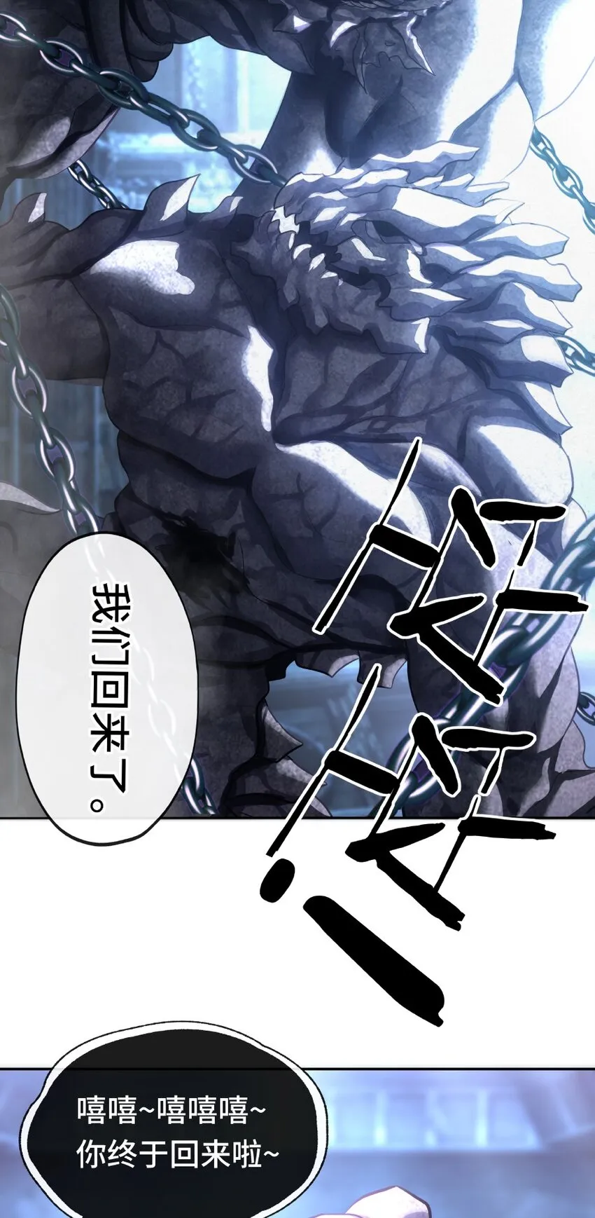 010 瓶中魔鬼 第103页