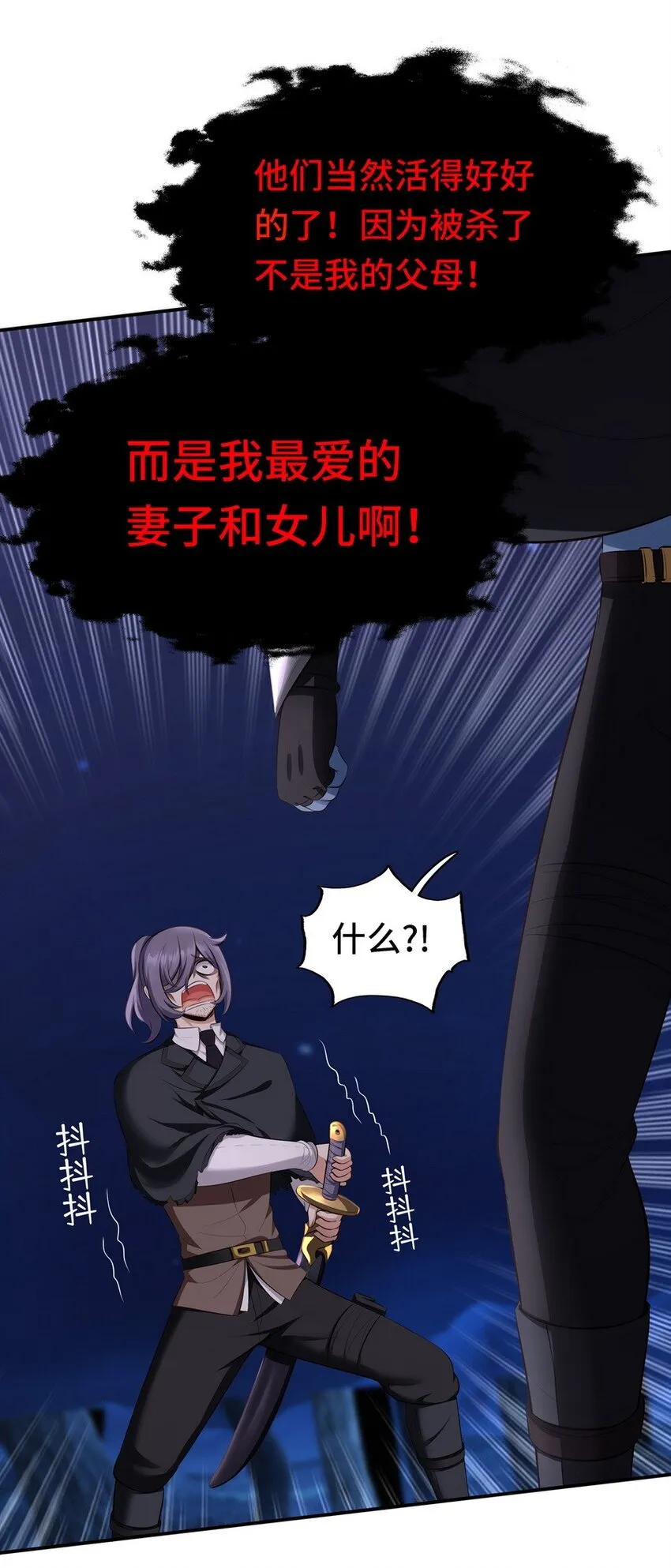 009 谁的老婆？ 第7页