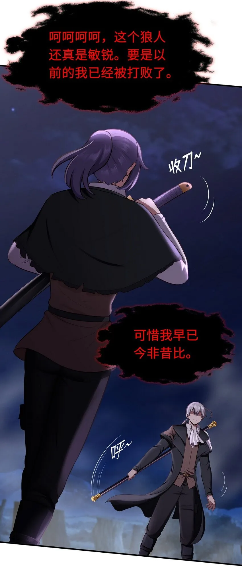 009 谁的老婆？ 第27页
